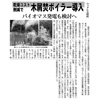 新聞イメージ